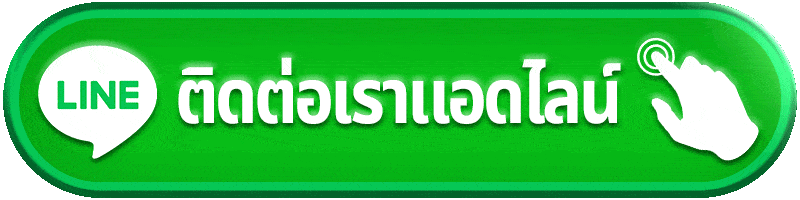 ติดต่อ sumoheng ช่องทางดูแลสมาชิกเว็บสายเฮงอย่างเป็นระบบ