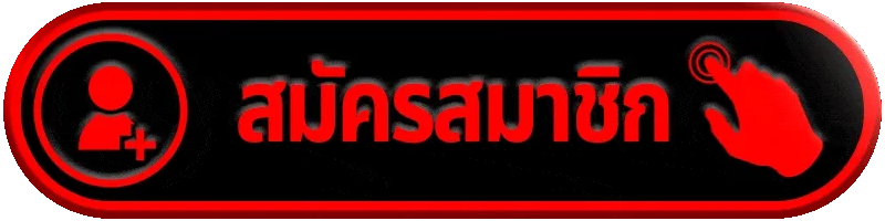 สมัครสมาชิก sumoheng เริ่มต้นไว เปิดบัญชีง่าย พร้อมรับสิทธิ์สำหรับสมาชิกใหม่